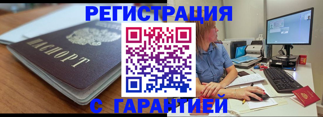 временная регистрация купить в Кремёнках