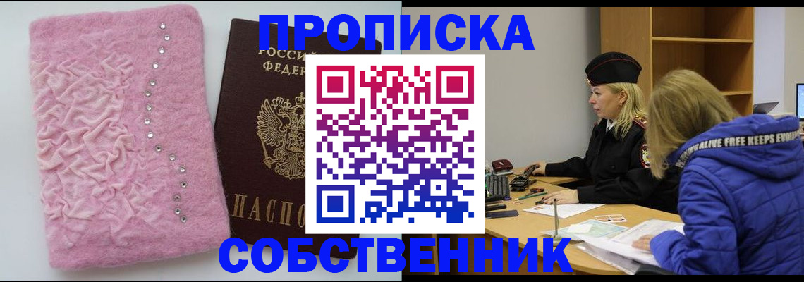временная регистрация надежно в Кремёнках