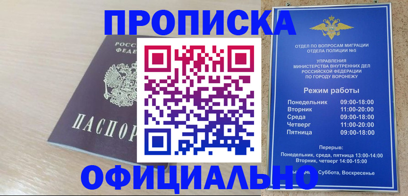 прописка в квартире в Кремёнках