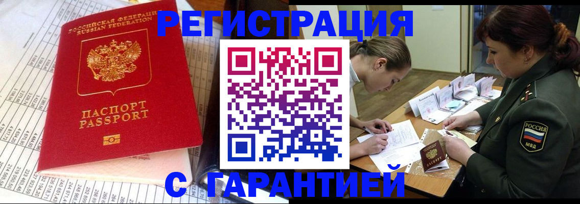 временная регистрация адрес в Кремёнках